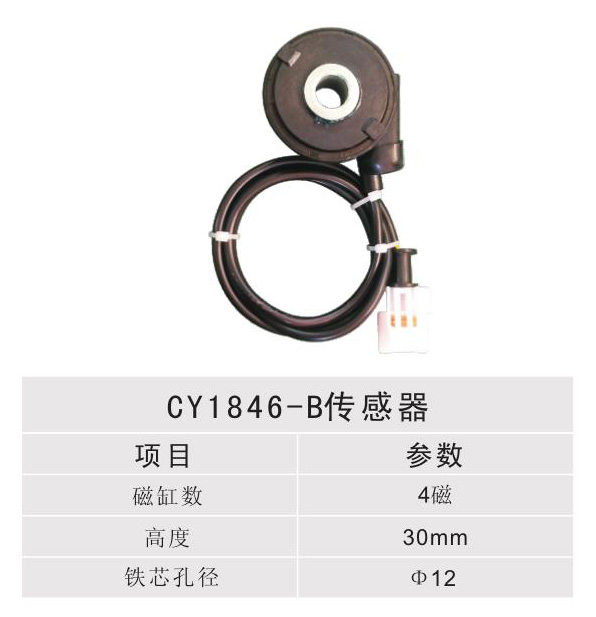  - CY1846-B