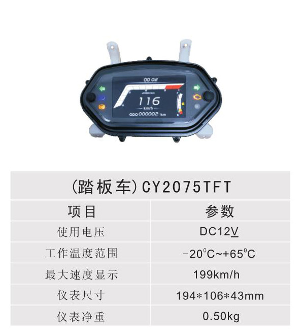 ̤܇ - CY2075TFT