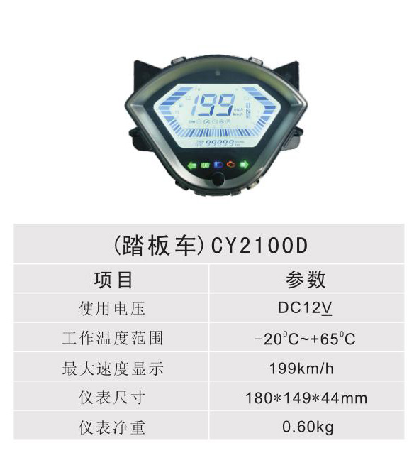 ̤܇ - CY2100D